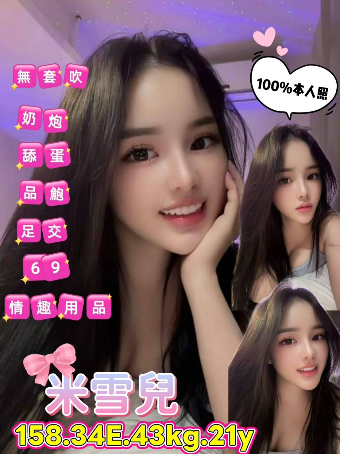 米雪兒 (hjwxbzwe9y) - 越南妹 桃園，21歲，E罩杯 - 茶妹妹❤️全省優質服務