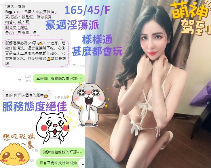 雪碧 (322013) - 圖片 14 - 越南妹 台中 - 展示用 定點茶/外約/外送茶