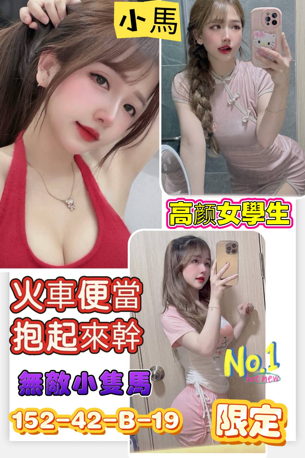 小馬 (4fwtr7qzb8) - 馬來妹 台南，19歲，B罩杯 - 美肯【專攻台南台中嘉義高雄】