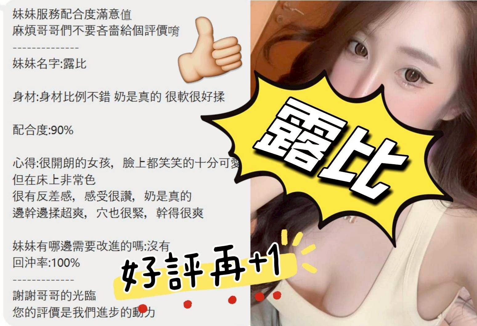 露比 (358812) - 圖片 2 - 泰妹 嘉義 - 美肯【專攻台南台中嘉義高雄】