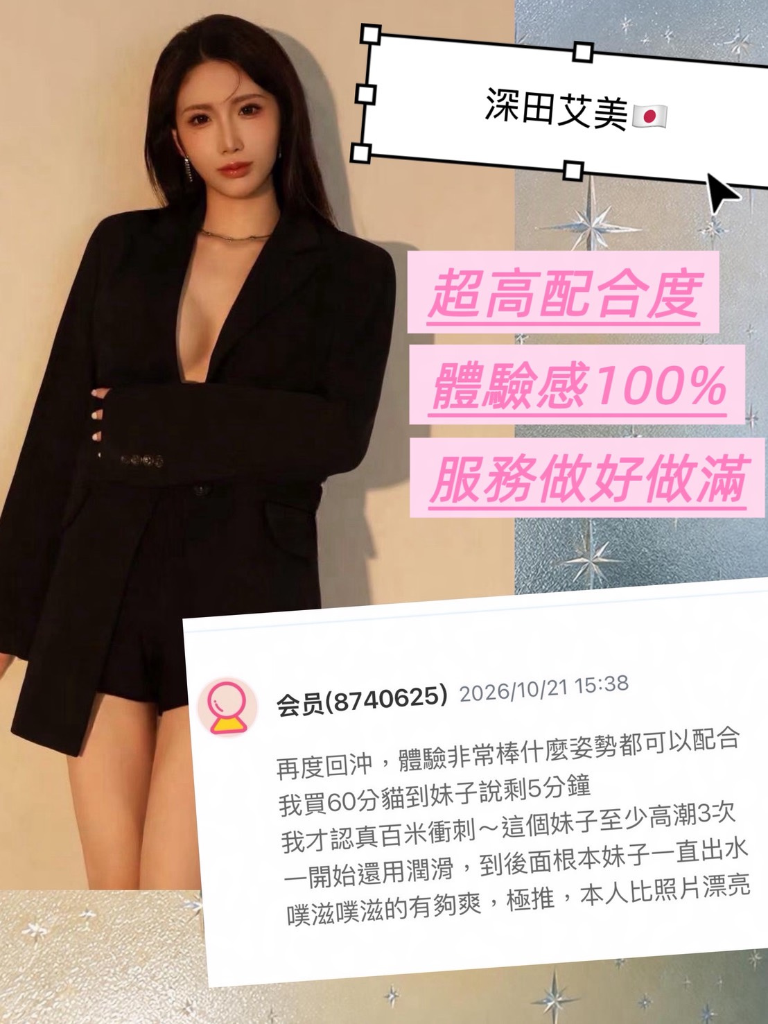 深田艾美 (A7URZ7HQAF) - 圖片 12 - 日本妹 高雄 - ❣️全省優質女孩❣️