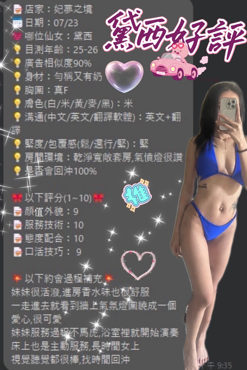 黛西 (RDUEN9H3UB) - 圖片 7 - 泰妹 苗栗 - 金紗初戀館