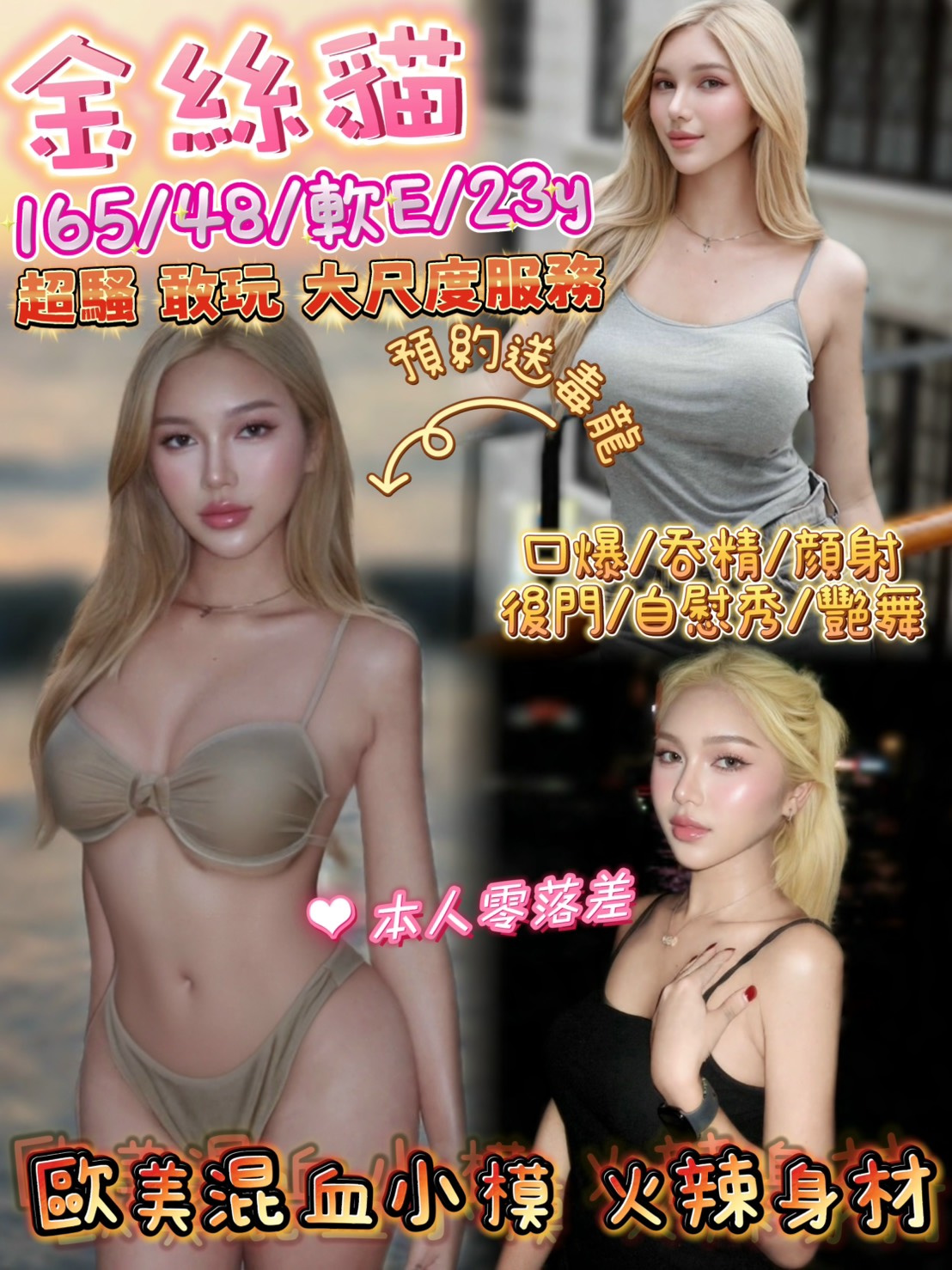 金絲貓 (3TR9V45A9P) - 圖片 1 - 馬來妹 台北 - 鳥頭牌