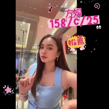 方媛 (F44NED2J78) - 影片 2 - 泰妹 台北 - 思思