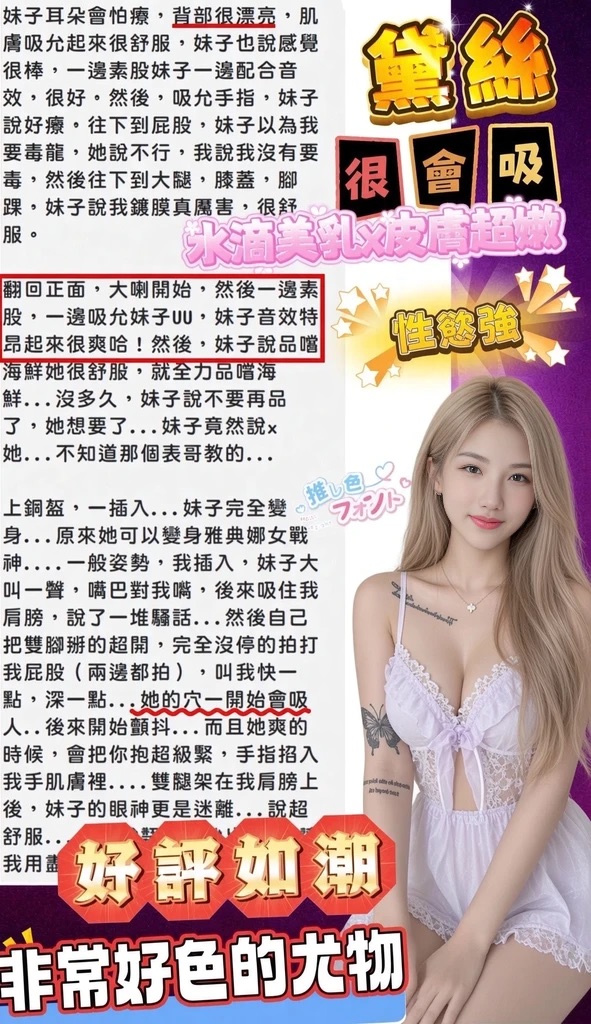 黛絲 (AERMPUT4AP) - 圖片 7 - 馬來妹 新竹 - 銀狐教父