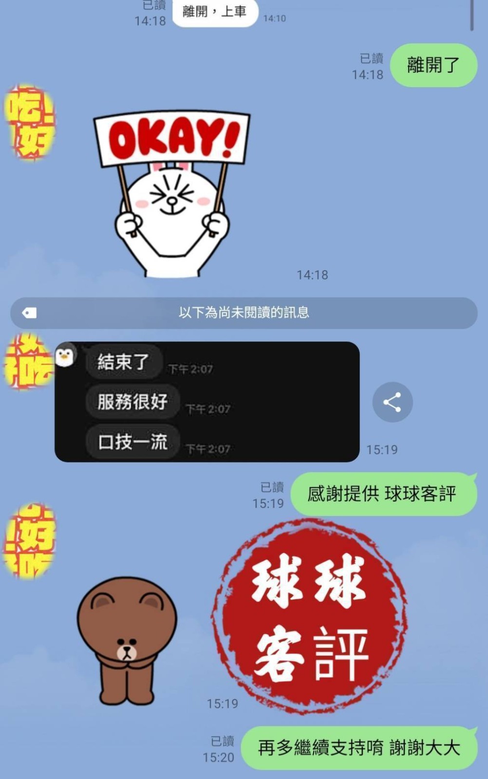 球球 (253522) - 圖片 2 - 台妹 台中 - 小米蒂