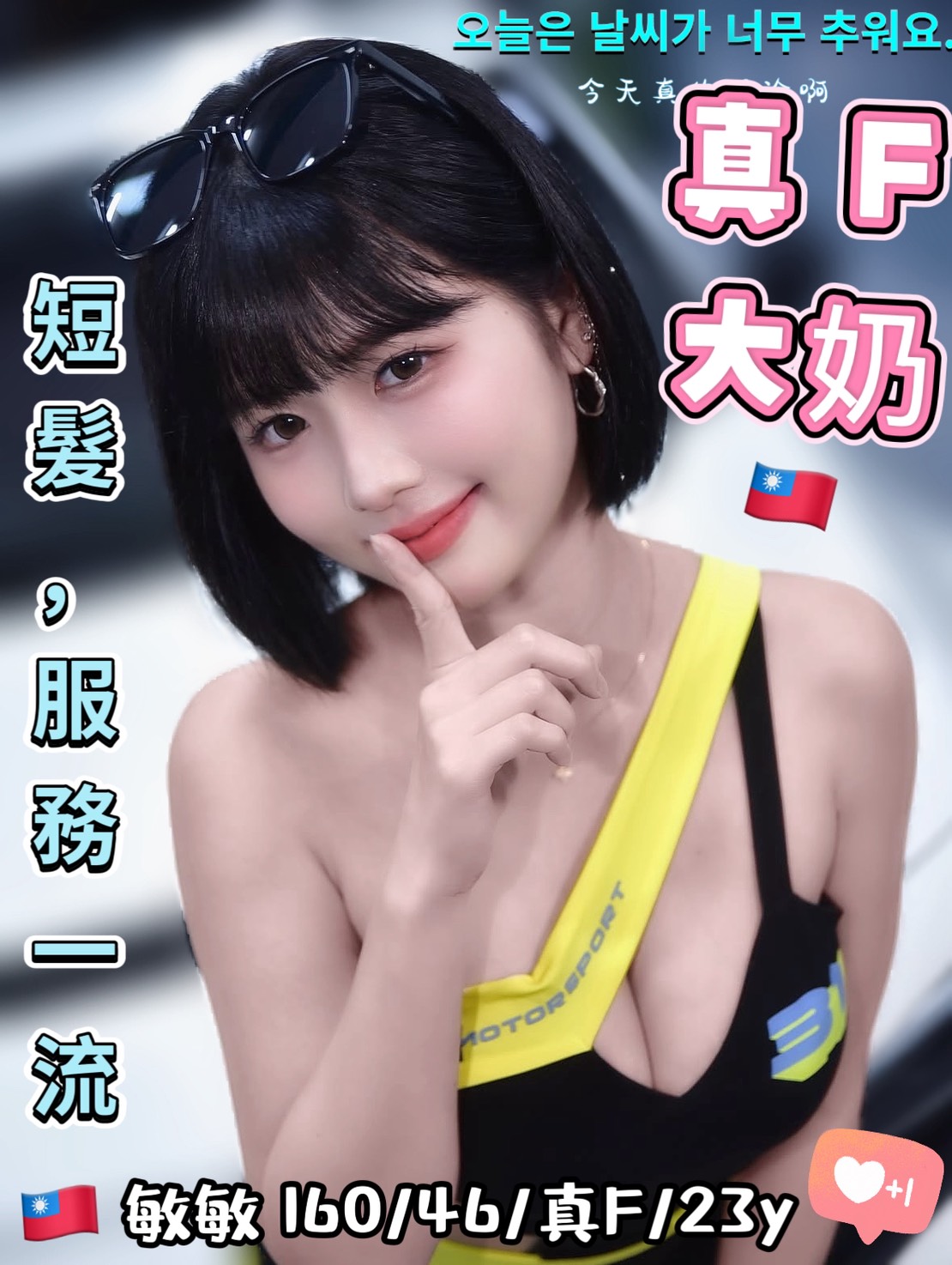 敏敏 (394954) - 圖片 2 - 台妹 台中 - 艾麗舒全台舒服娛樂館💦