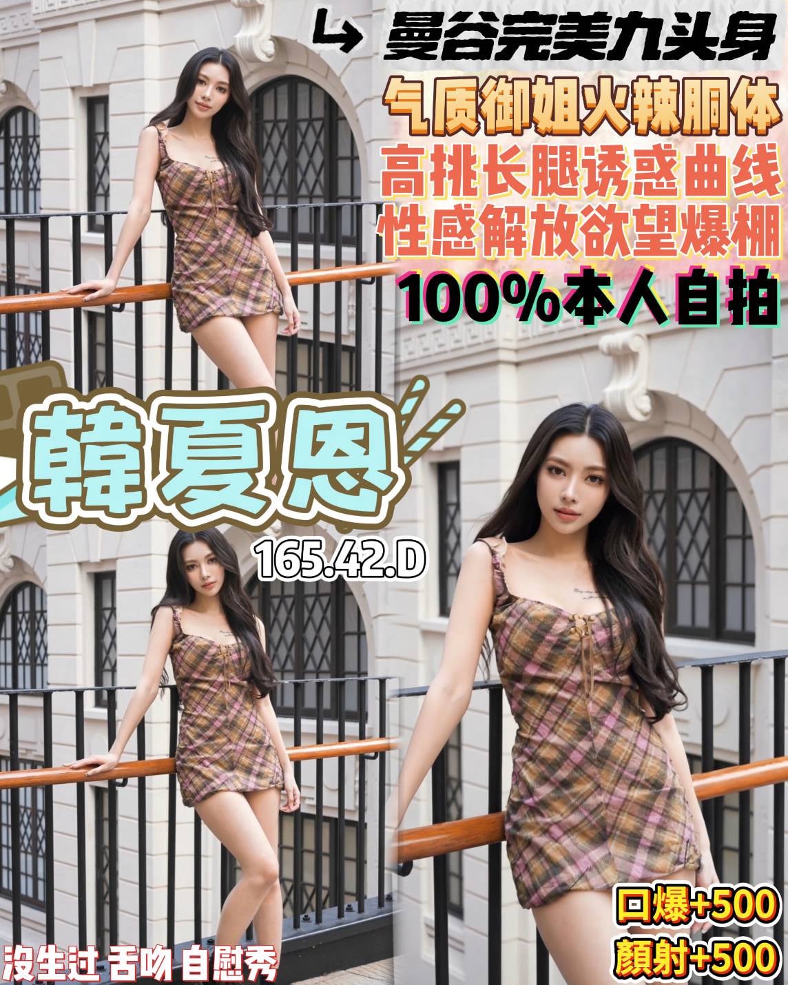 韓夏恩 (ndbxgwwwej) - 泰妹 桃園，23歲，D罩杯 - 琪琪**外約定點www.sex100.co/651042/