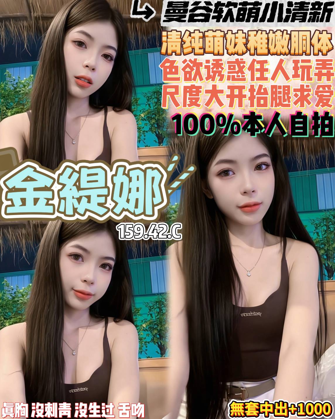 金緹娜 (xq8rhwt3uh) - 泰妹 桃園，18歲，C罩杯 - 好男人娛樂導航