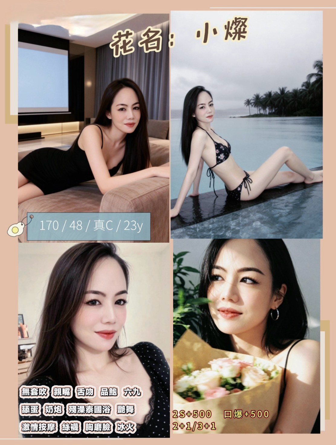 小燦