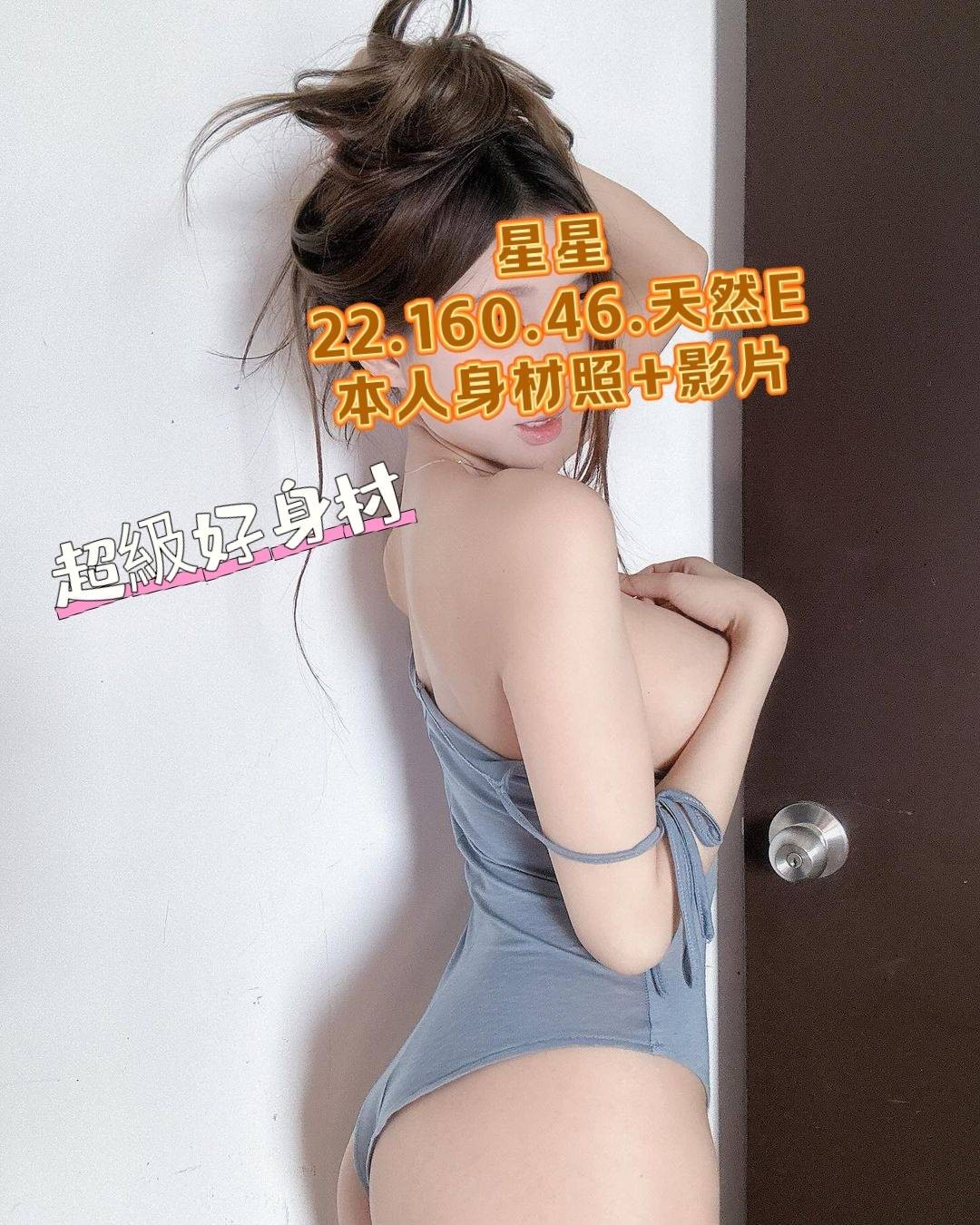 星星 (277913) - 圖片 1 - 台妹 台南 - 輕鬆Go全台定點&外約