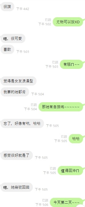 尤物 (309277) - 圖片 8 - 馬來妹 新竹 - ღ武媚娘ღ