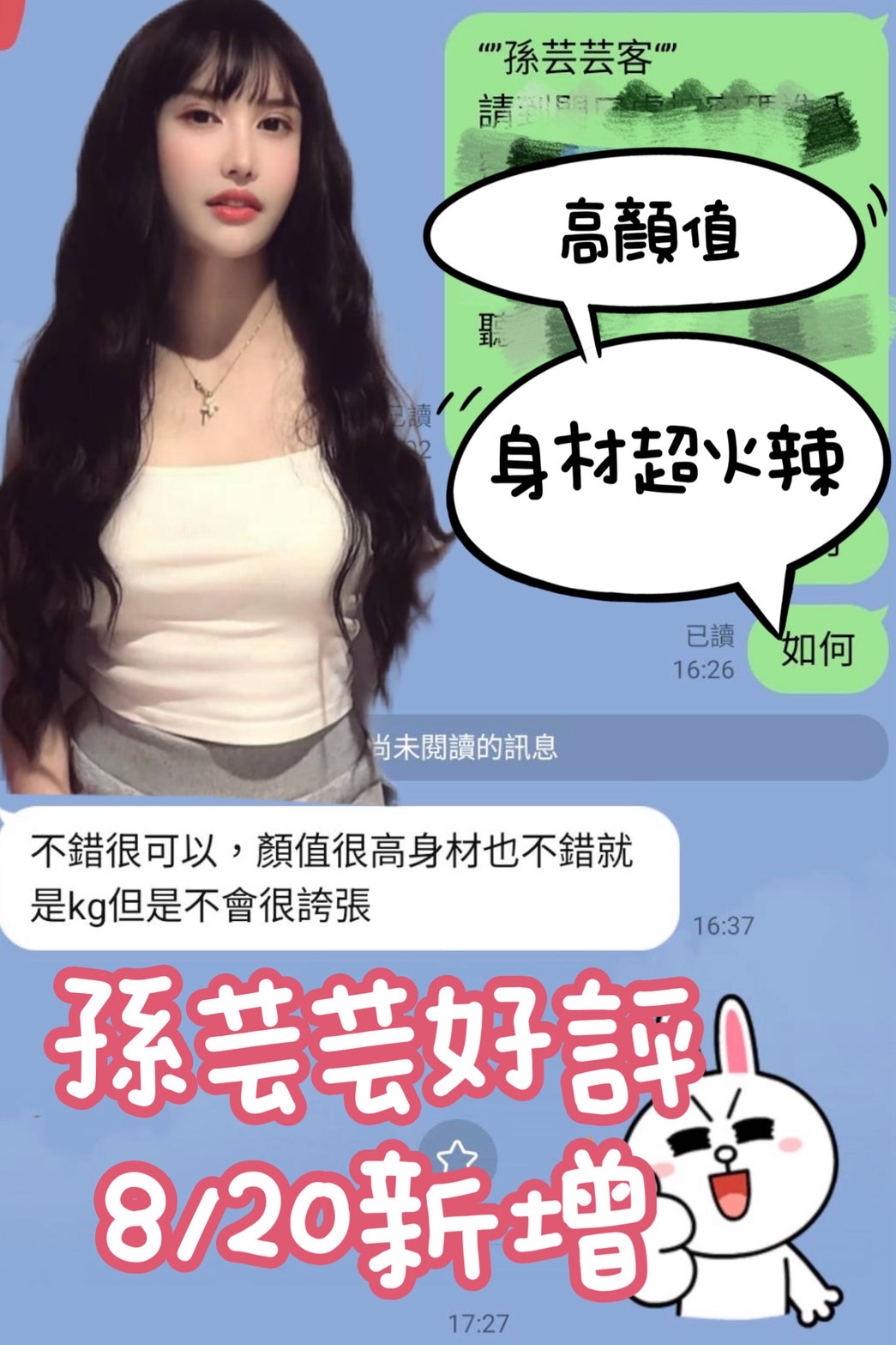 孫芸芸 (RTRJ5VFMMM) - 圖片 2 - 馬來妹 台南 - 💯全省取經首選