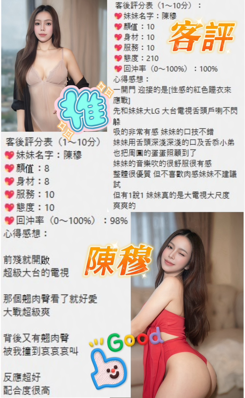 陳穆 (YWJVQRN42U) - 圖片 3 - 泰妹 桃園 - 💞天上人間Line:mia78044💞