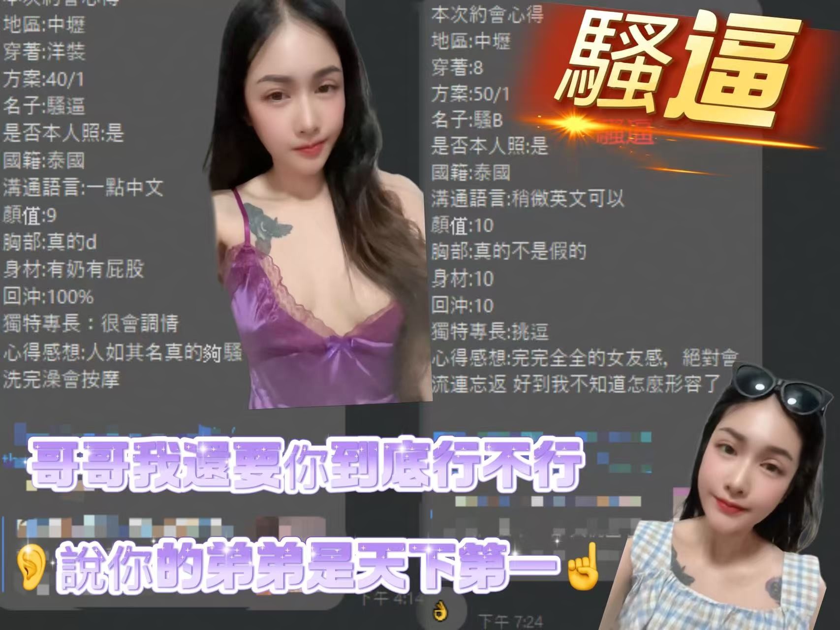 粉紅奶 (358076) - 圖片 6 - 泰妹 桃園 - 絕色網