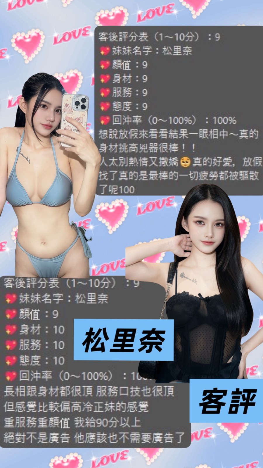 中壢區0松里奈 (397975) - 圖片 2 - 泰妹 桃園 - 婗婗專業定點