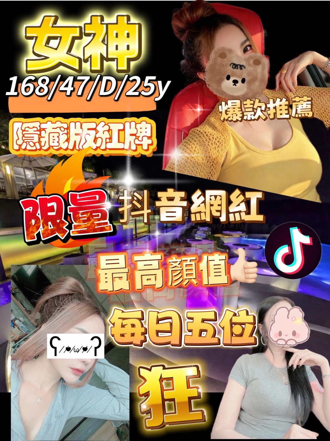 女神 (t8eg8eku9e) - 泰妹 台北，25歲，D罩杯 - 冰火菠蘿油