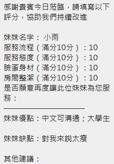 小雨 (SP4DQ65ZV3) - 圖片 20 - 泰妹 新竹 - 艾麗舒全台舒服娛樂館💦