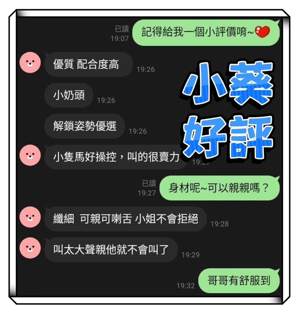 小葵 (397559) - 圖片 5 - 馬來妹 台中 - 展示用 定點茶/外約/外送茶