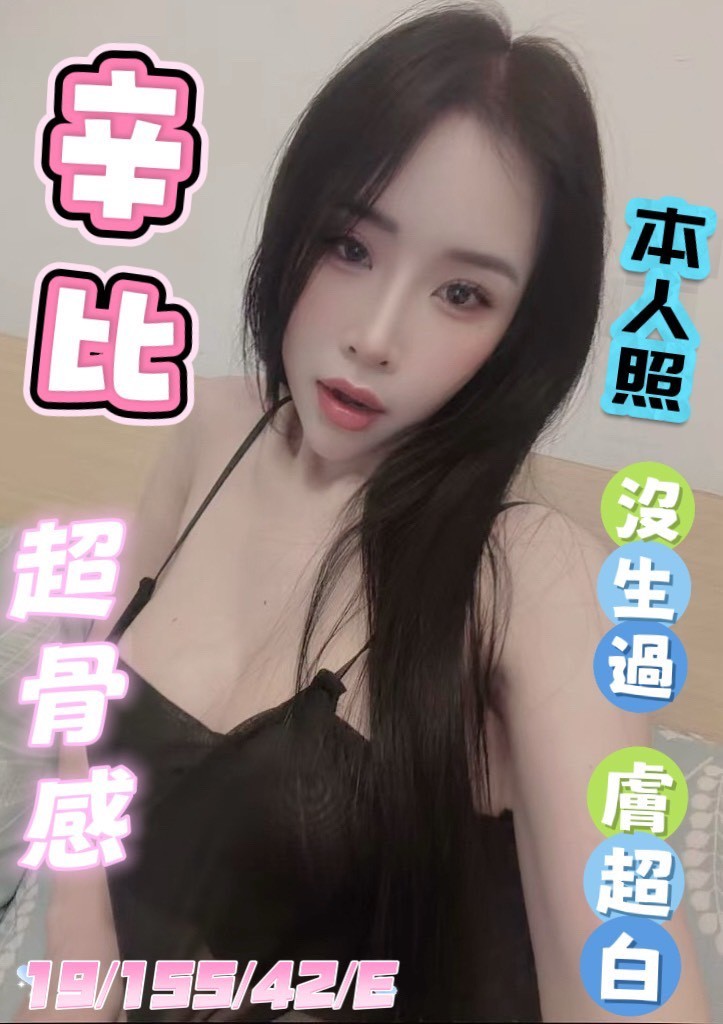 辛比 (397387) - 圖片 2 - 越南妹 台中 - 展示用 定點茶/外約/外送茶