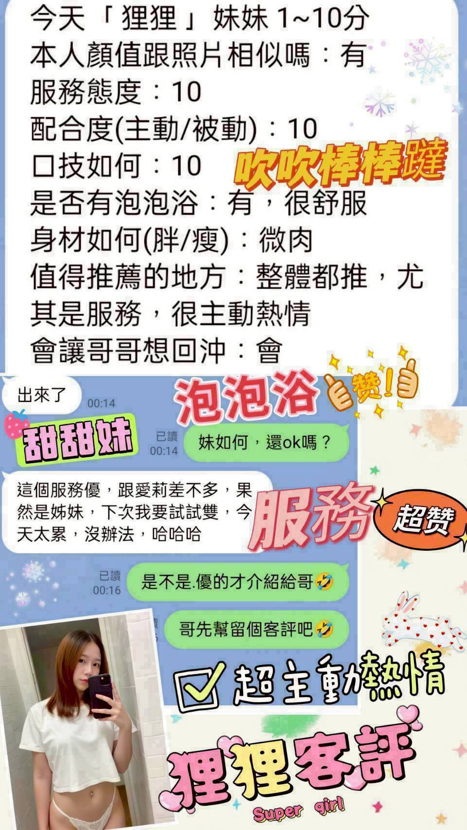 狸狸 (7ZNJUGM3M7) - 圖片 5 - 泰妹 桃園 - 我就是米羅兒