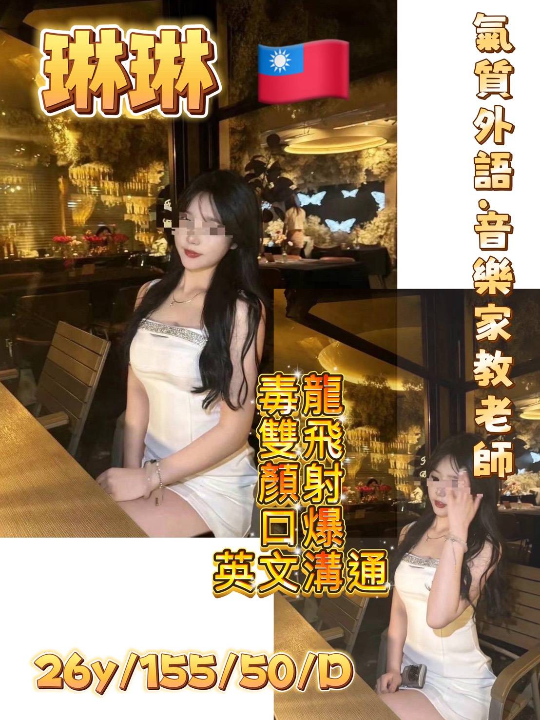 琳琳 (bxkrx4n8zn) - 台妹 新竹，26歲，D罩杯 - 🔞星黛露🔞限制級真人客服