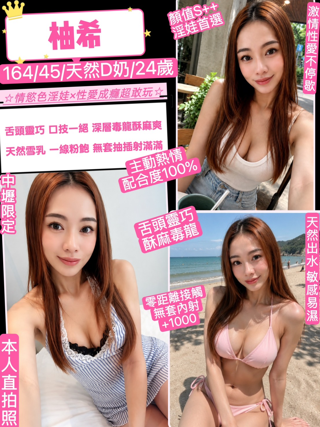 柚希 (r82srvja7t) - 泰妹 桃園，24歲，D罩杯 - 妃夢之境