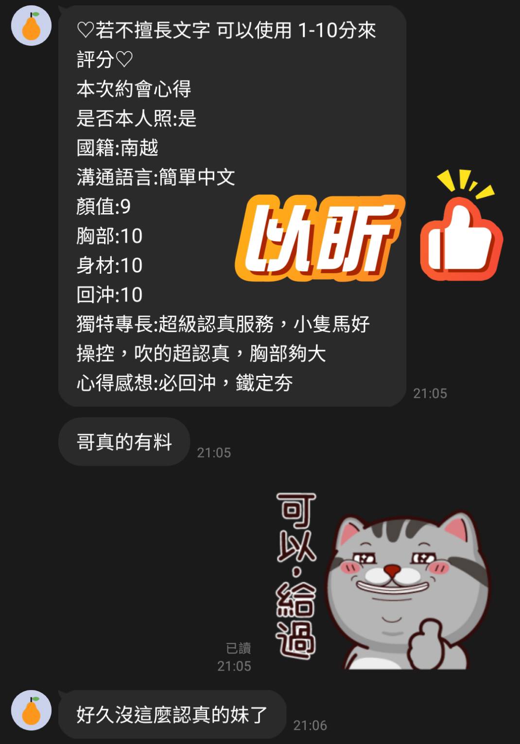 以昕 (HBEXYBH4TD) - 圖片 3 - 越南妹 桃園 - admin