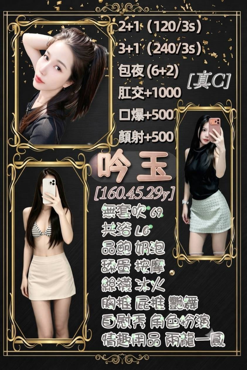 吟玉 (JNJZXC2N3E) - 圖片 1 - 泰妹 台北 - 鳥頭牌