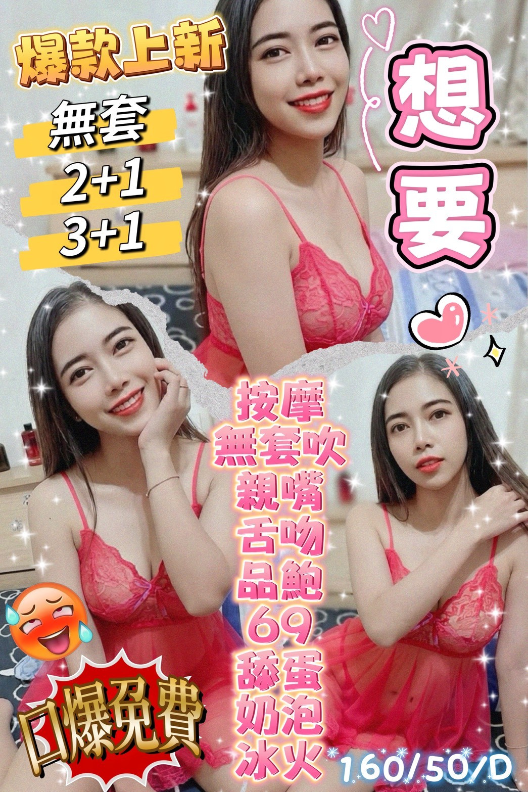 想要 (gjj3vbgtqd) - 其他國家 基隆，25歲，D罩杯 - 定點.外送 好茶