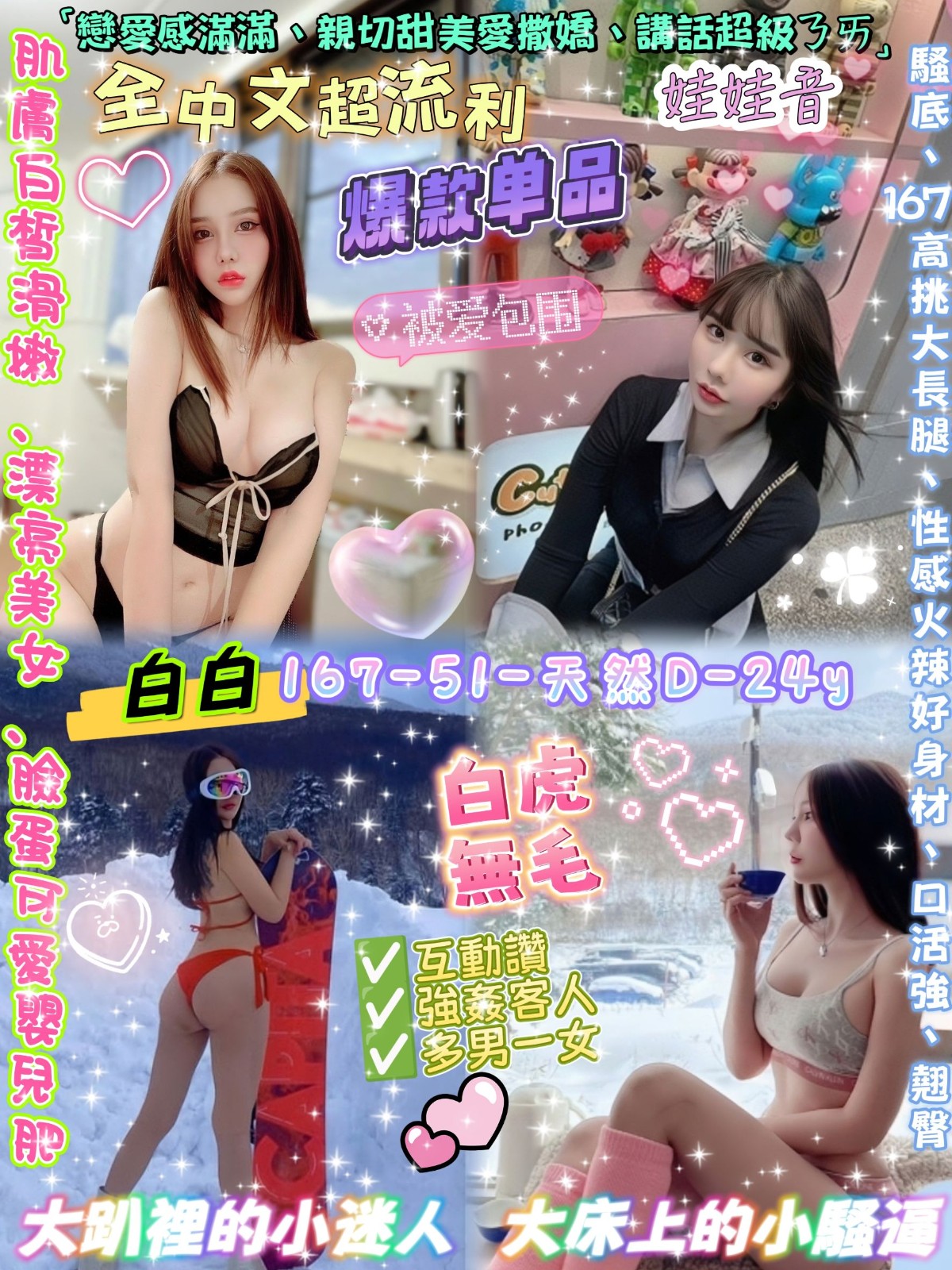 白白bai (358771) - 圖片 1 - 泰妹 台北 - 娃娃全台樓鳳定點免房費