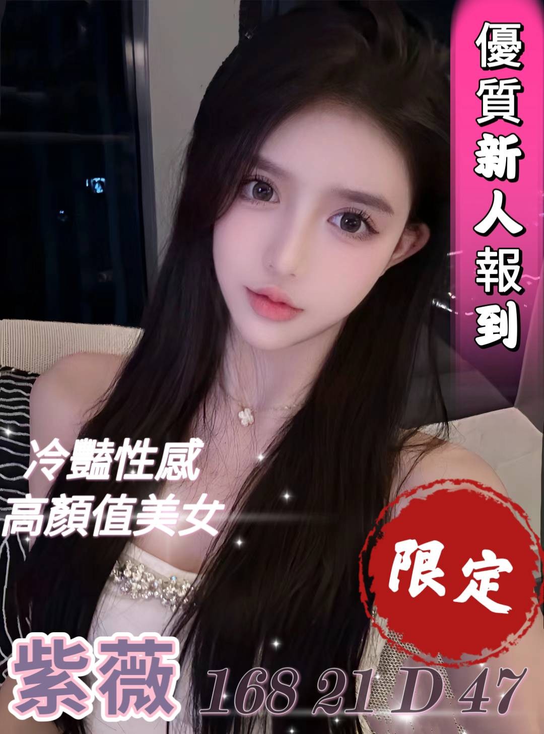 紫薇 (253507) - 台妹 台中，21歲，D罩杯 - 稱霸新竹!讓你出新手村不用當屠龍戰士，老師帶你過關斬將