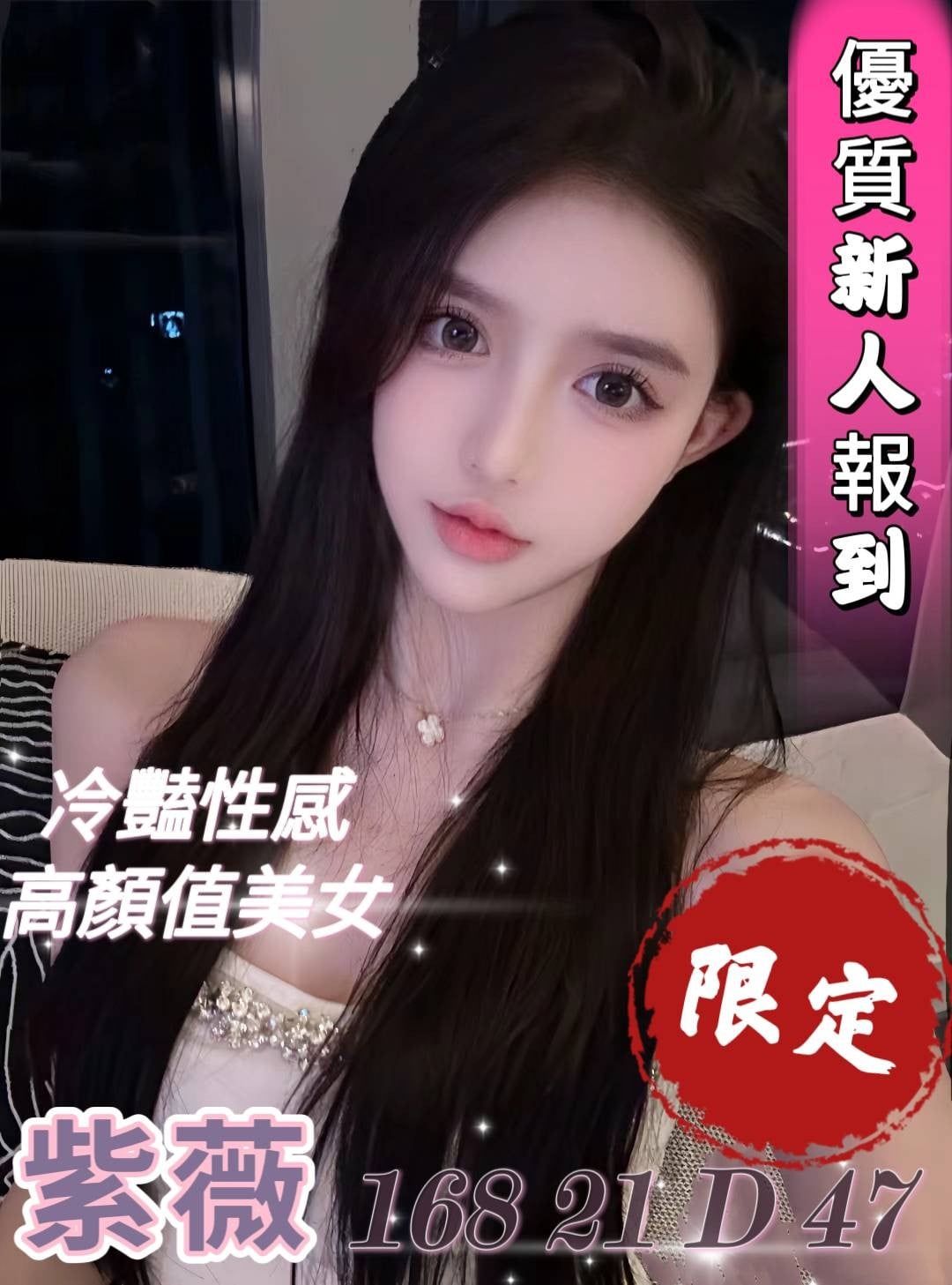 紫薇 (253507) - 圖片 1 - 台妹 台中 - 定點外約全省/sex100.co/028953