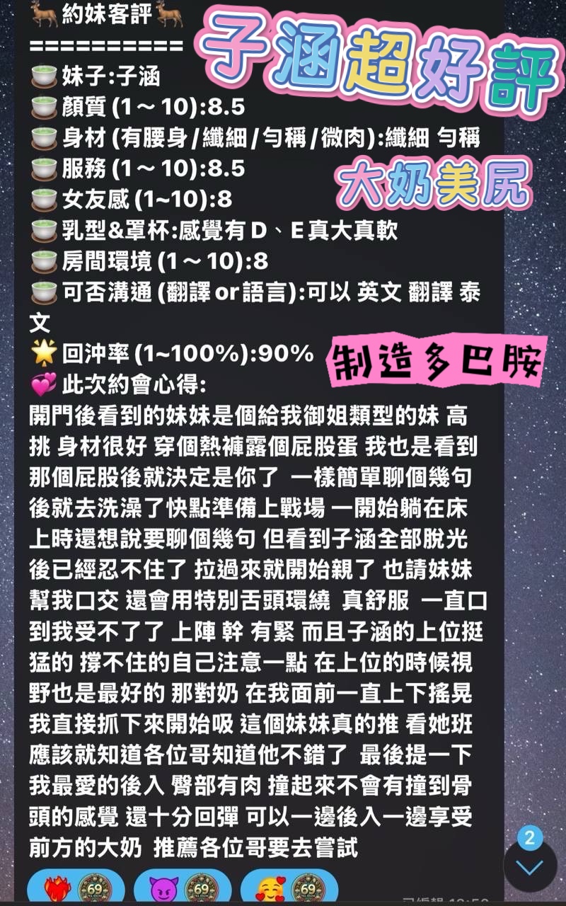 子涵 (332625) - 圖片 3 - 馬來妹 高雄 - 饅頭妹全省約妹❤️