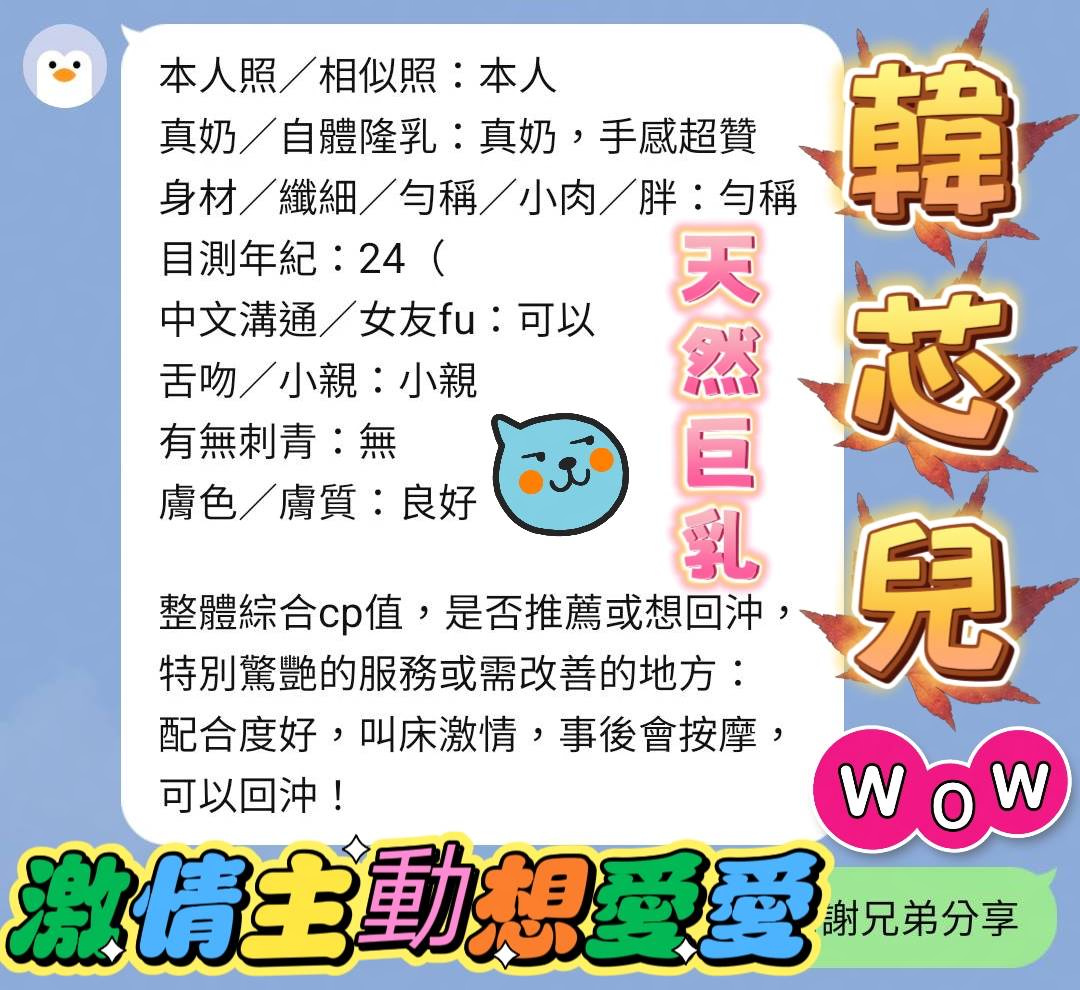 韓芯兒 (WHAVCYU8FU) - 圖片 5 - 越南妹 高雄 - 如意坊