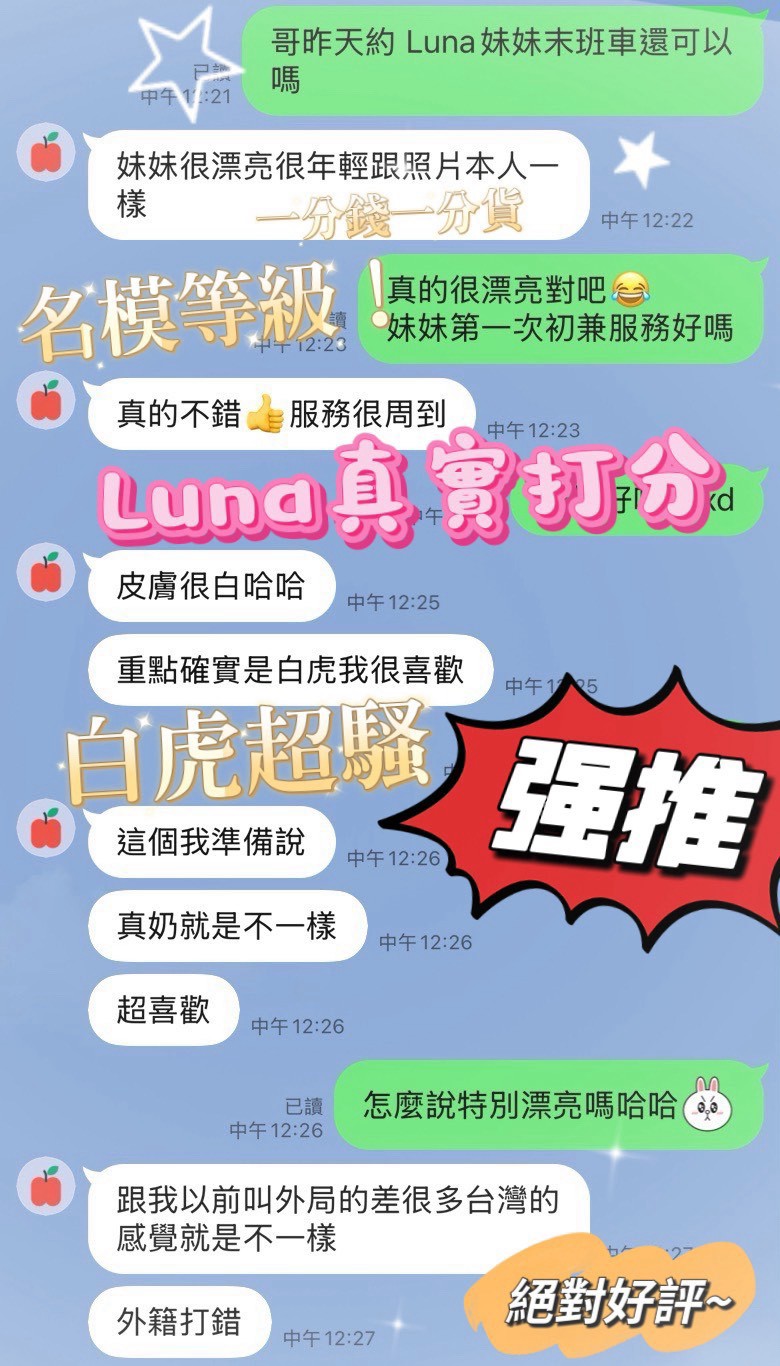 Luna (S9YTJMXR42) - 圖片 3 - 台妹 台北 - 甜心娛樂