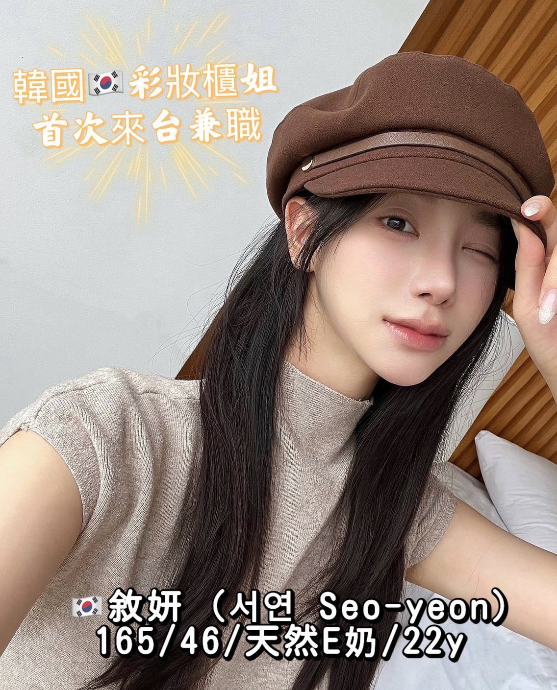 敘妍서연Seoyeon (383906) - 圖片 3 - 韓國妹 台中 - 💞天上人間Line:mia78044💞
