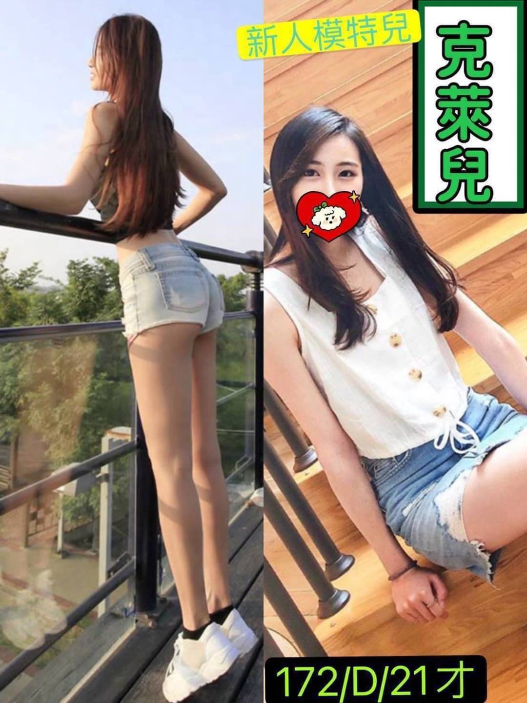 克萊兒 (Y476JSZVJQ) - 圖片 1 - 台妹 台北 - 鳥頭牌