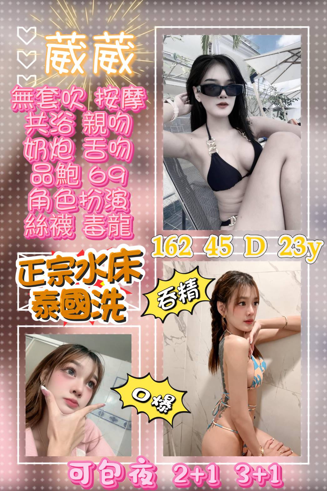 葳葳