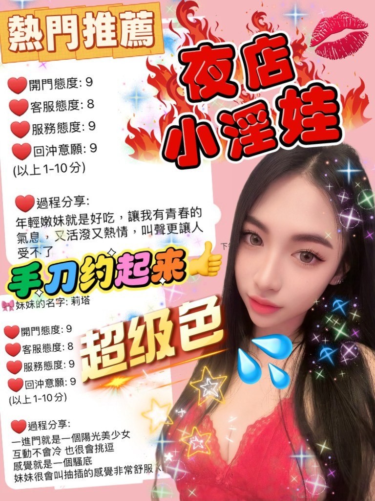 莉塔 (379860) - 圖片 4 - 泰妹 桃園 - 今晚有貓膩 外送茶 定點套房樓鳳