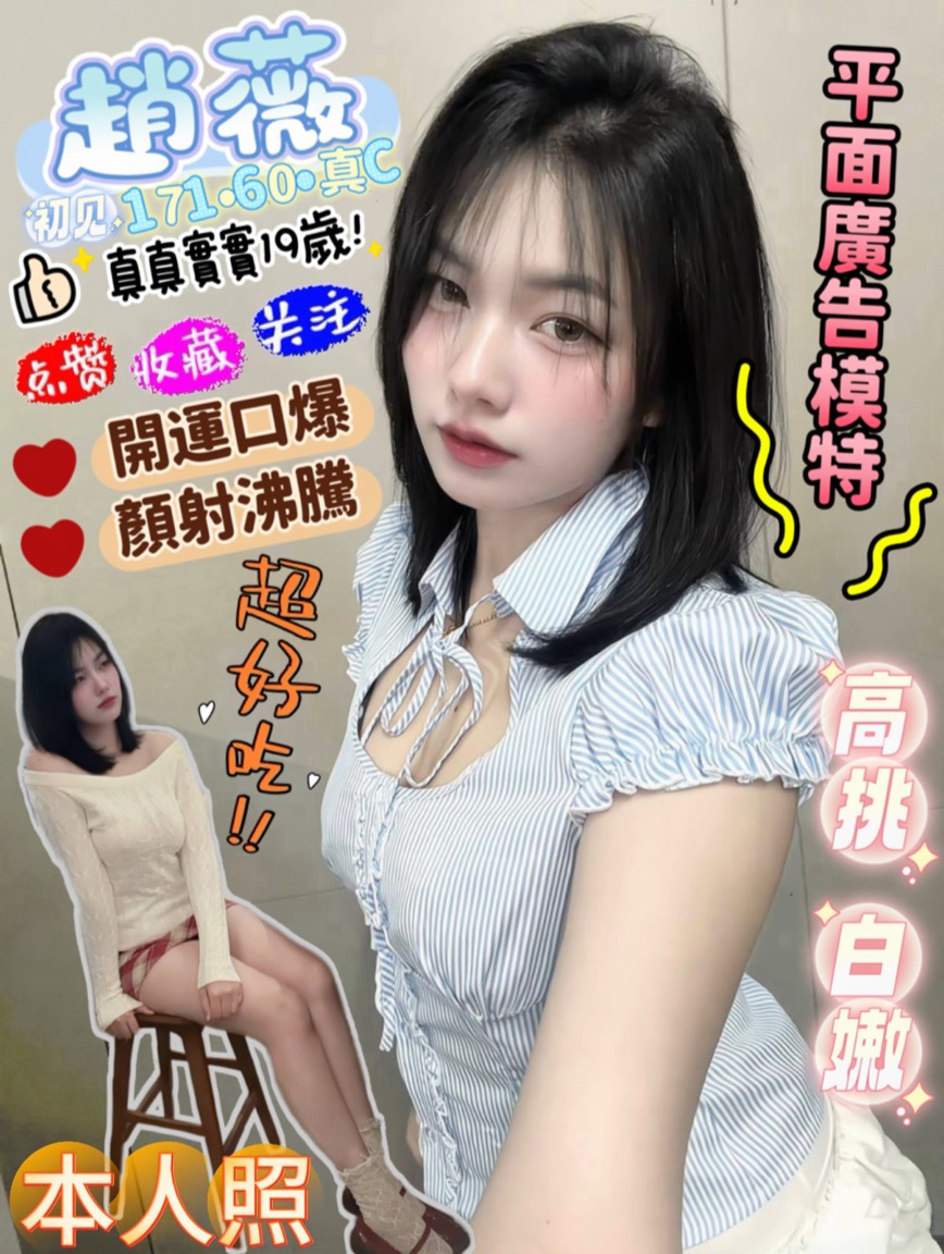 趙薇 (VUKA7AGF8M) - 圖片 1 - 馬來妹 高雄 - 饅頭妹全省約妹❤️