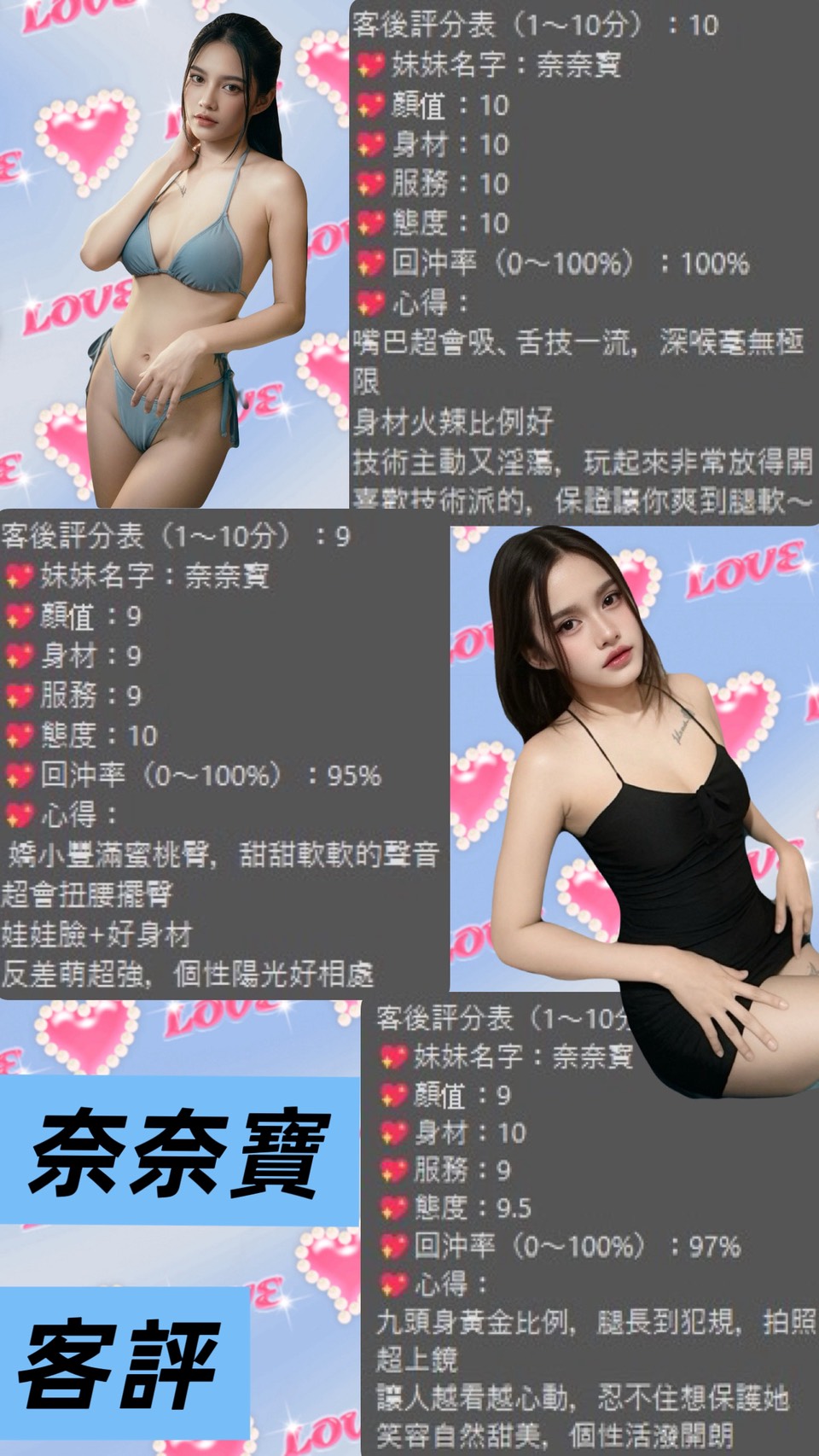 奈奈寶 (JCWAYSY6A3) - 圖片 7 - 泰妹 桃園 - 全省-外送/定點-訓練家