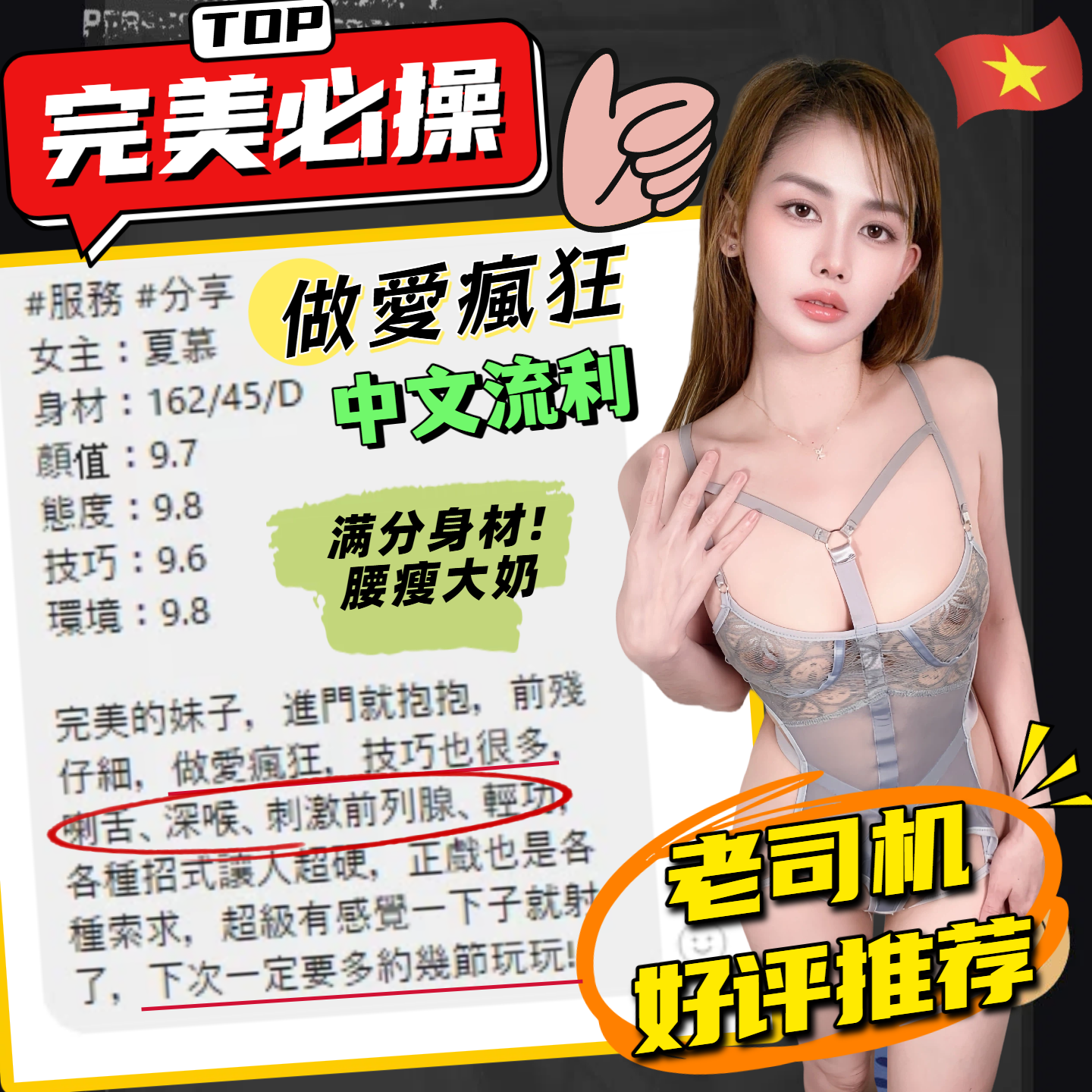 夏慕 (396417) - 圖片 3 - 越南妹 台中 - 展示用 定點茶/外約/外送茶