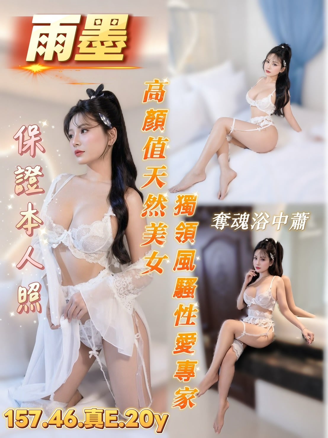 雨墨 (bwup26xfau) - 越南妹 台南，20歲，E罩杯 - 限量學生妹