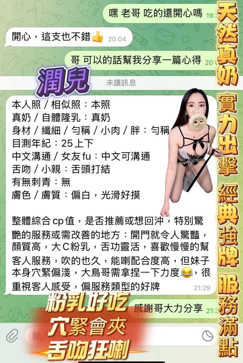 潤兒 (354606) - 圖片 12 - 越南妹 高雄 - 霈霈全台定點外約！！