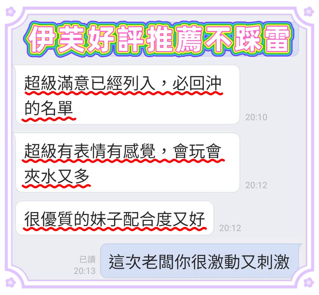 伊芙 (397978) - 圖片 2 - 馬來妹 台中 - admin