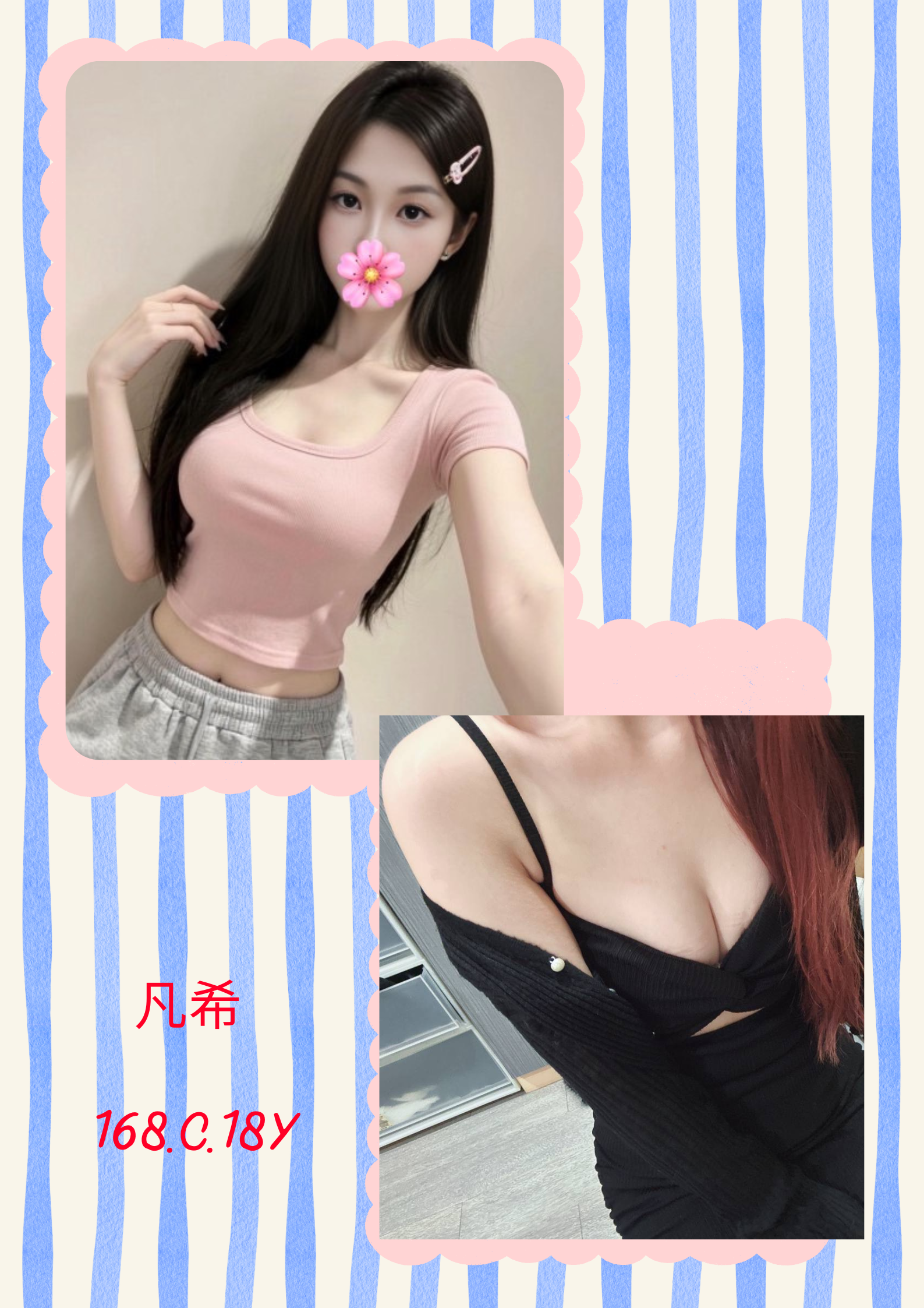 凡希 (392912) - 台妹 台北，18歲，C罩杯 - 好男人娛樂導航