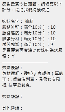柚莉 (CZ8GAXY9R7) - 圖片 6 - 泰妹 新竹 - 老鐵俱樂部