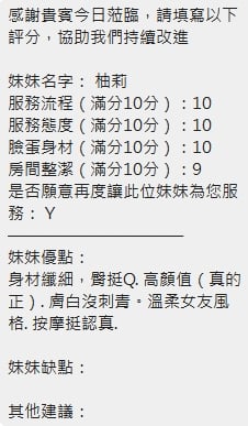 柚莉 (CZ8GAXY9R7) - 圖片 8 - 泰妹 新竹 - 最優質的🍵在9453teas