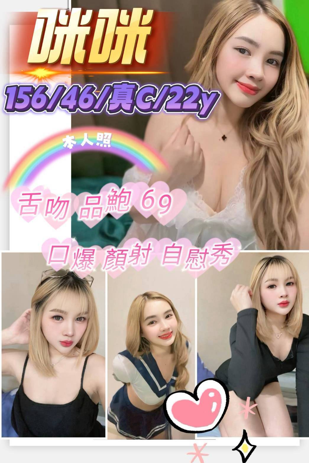 咪咪 (8yau4dy9sv) - 泰妹 新竹，22歲，C罩杯 - 優質約妹-帝王盛宴💎全台